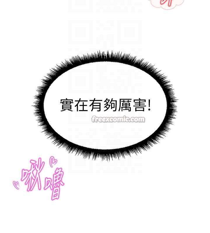 《魯蛇社畜的金手指》漫画 第53話-不穿胸罩是想誘惑誰?