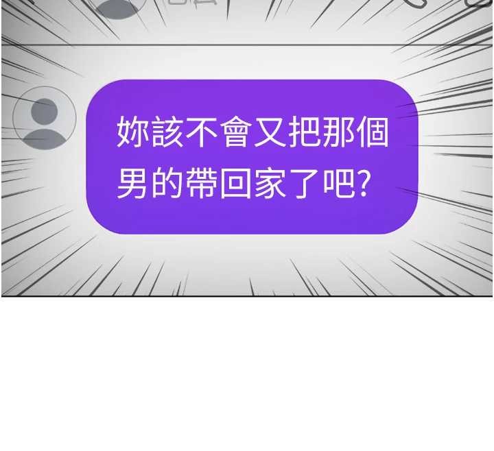 《魯蛇社畜的金手指》漫画 第53話-不穿胸罩是想誘惑誰?