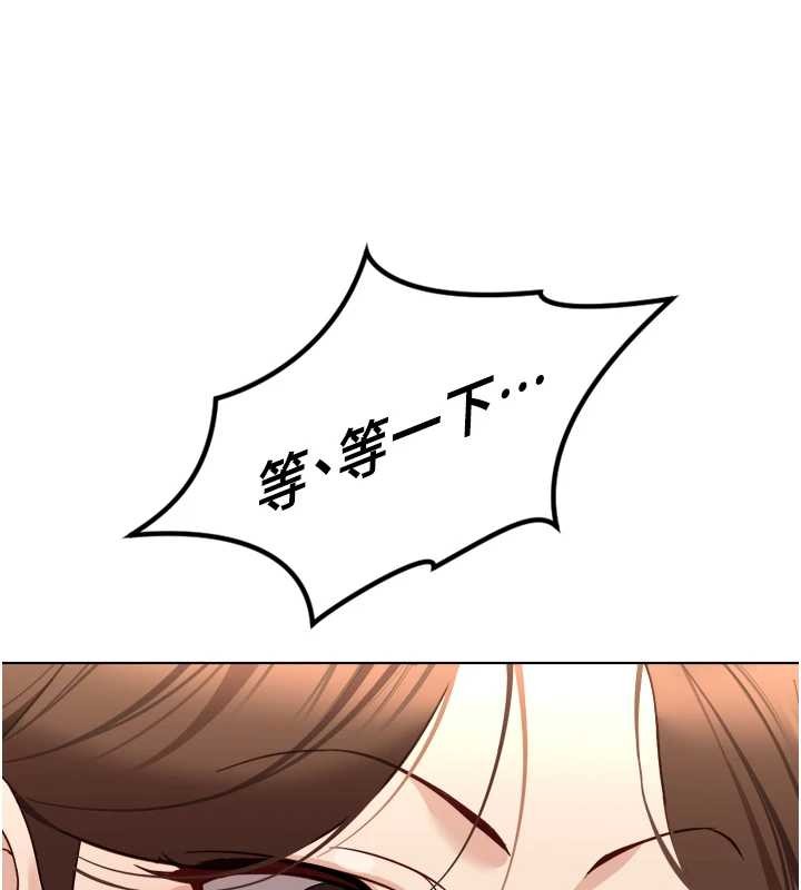 《魯蛇社畜的金手指》漫画 第53話-不穿胸罩是想誘惑誰?