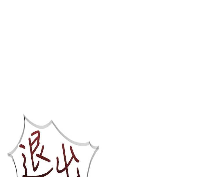 《魯蛇社畜的金手指》漫画 第53話-不穿胸罩是想誘惑誰?