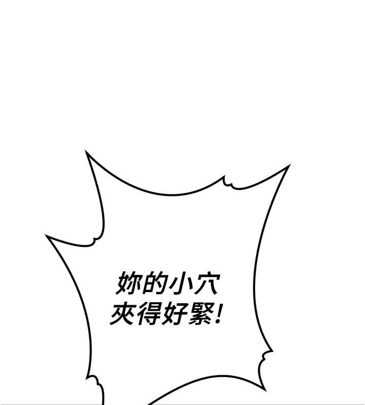 《魯蛇社畜的金手指》漫画 第53話-不穿胸罩是想誘惑誰?