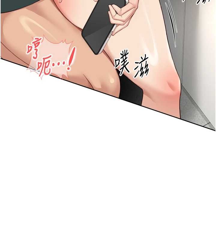 《魯蛇社畜的金手指》漫画 第53話-不穿胸罩是想誘惑誰?