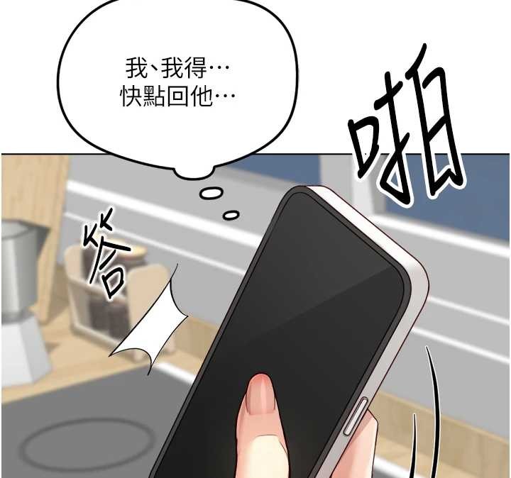 《魯蛇社畜的金手指》漫画 第53話-不穿胸罩是想誘惑誰?