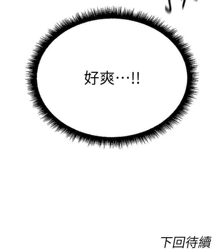 《魯蛇社畜的金手指》漫画 第53話-不穿胸罩是想誘惑誰?