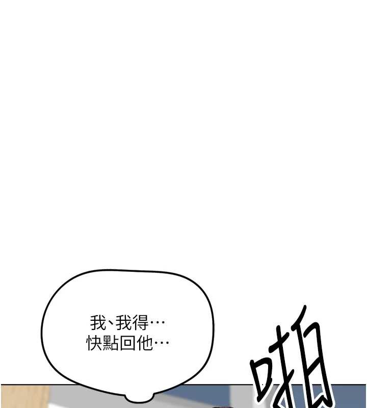 《魯蛇社畜的金手指》漫画 第54話-肉棒免費吃到飽&hearts;
