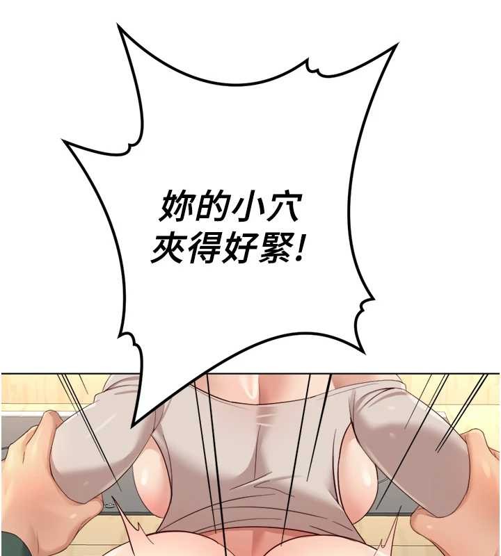 《魯蛇社畜的金手指》漫画 第54話-肉棒免費吃到飽&hearts;