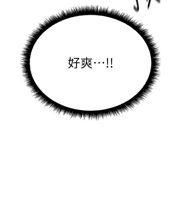 《魯蛇社畜的金手指》漫画 第54話-肉棒免費吃到飽&hearts;