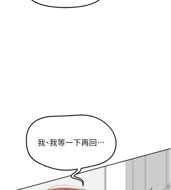 《魯蛇社畜的金手指》漫画 第54話-肉棒免費吃到飽&hearts;