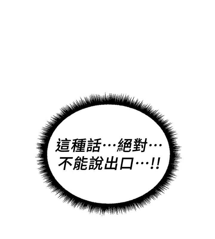 《魯蛇社畜的金手指》漫画 第54話-肉棒免費吃到飽&hearts;