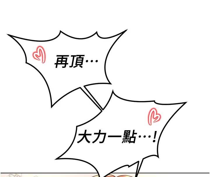 《魯蛇社畜的金手指》漫画 第54話-肉棒免費吃到飽&hearts;