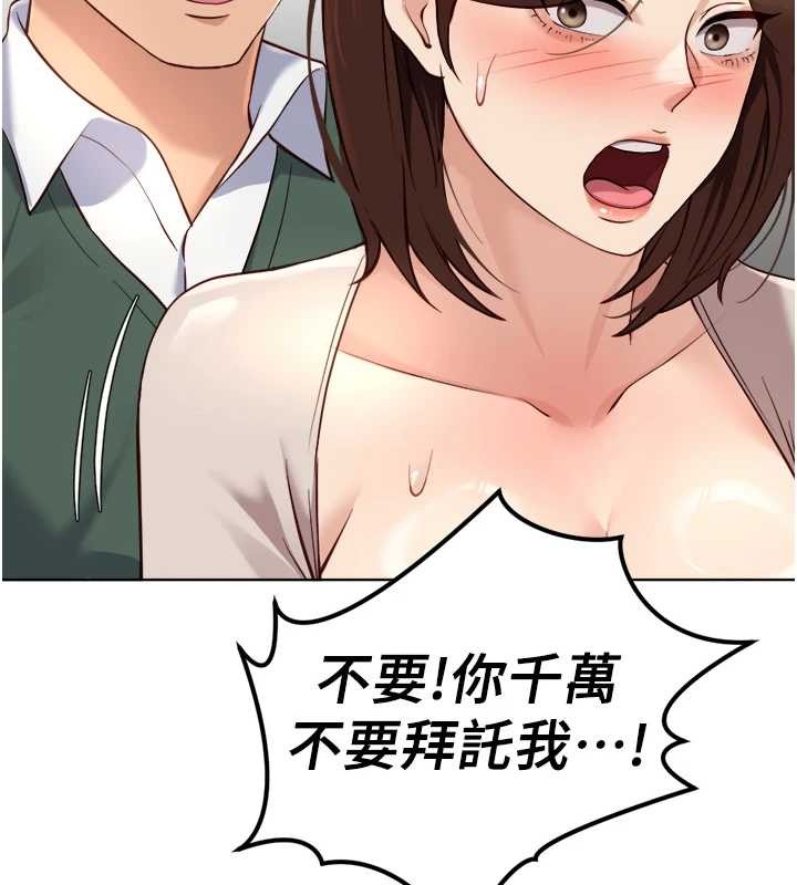《魯蛇社畜的金手指》漫画 第54話-肉棒免費吃到飽&hearts;