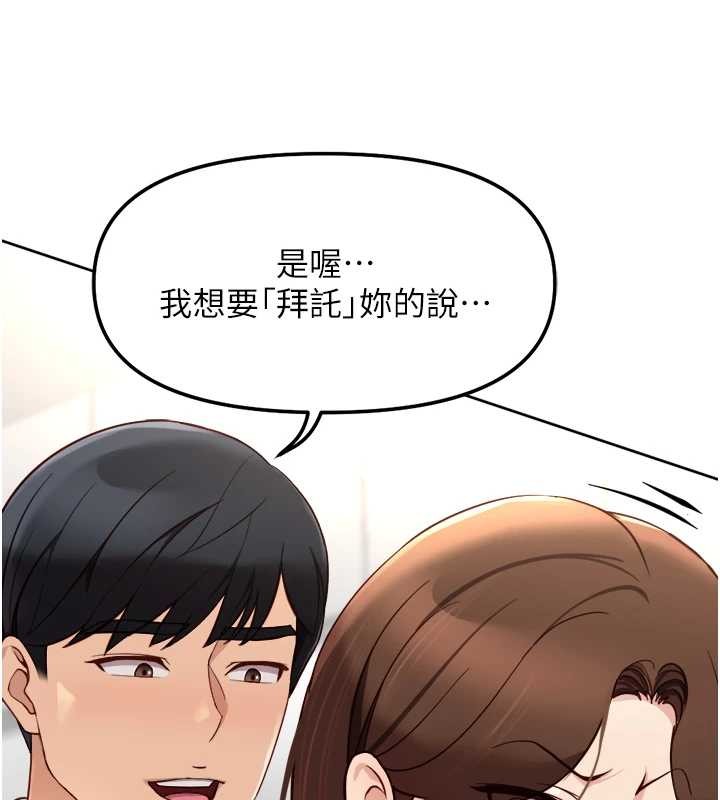 《魯蛇社畜的金手指》漫画 第54話-肉棒免費吃到飽&hearts;