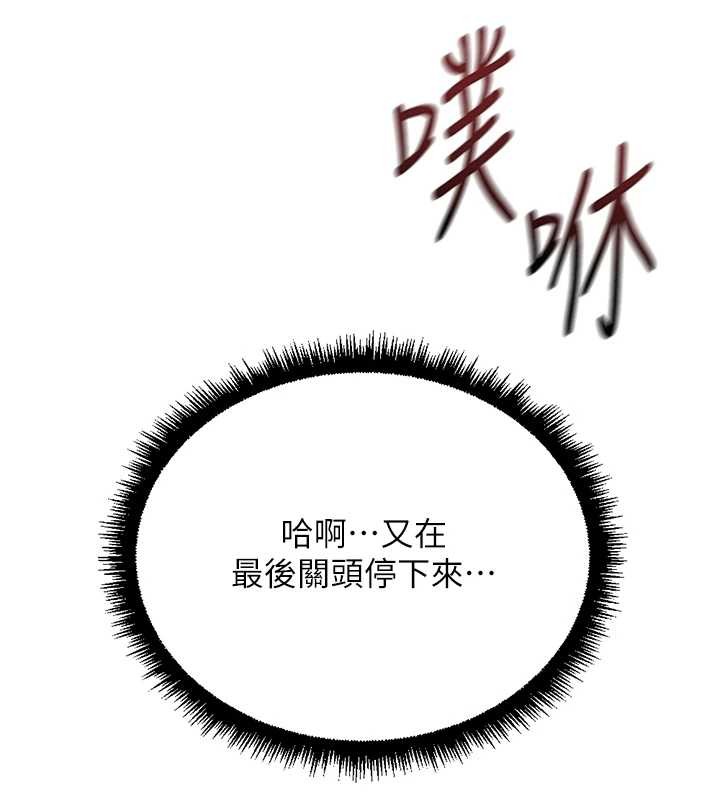 《魯蛇社畜的金手指》漫画 第54話-肉棒免費吃到飽&hearts;