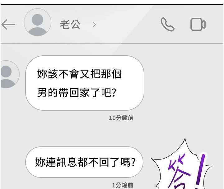 《魯蛇社畜的金手指》漫画 第54話-肉棒免費吃到飽&hearts;