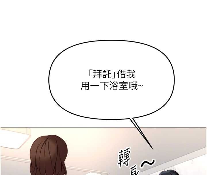 《魯蛇社畜的金手指》漫画 第54話-肉棒免費吃到飽&hearts;