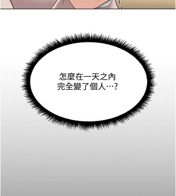 《魯蛇社畜的金手指》漫画 第54話-肉棒免費吃到飽&hearts;