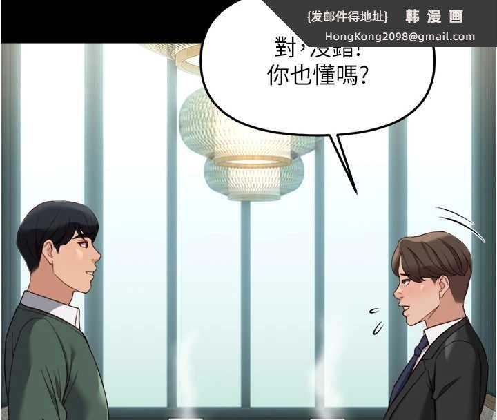 《魯蛇社畜的金手指》漫画 第54話-肉棒免費吃到飽&hearts;