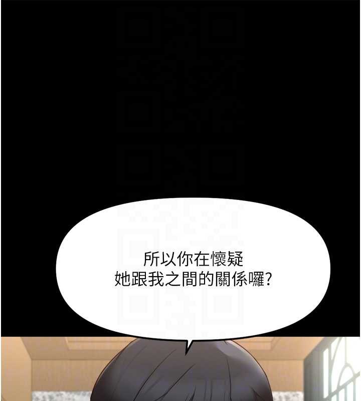《魯蛇社畜的金手指》漫画 第54話-肉棒免費吃到飽&hearts;