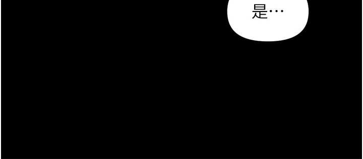 《魯蛇社畜的金手指》漫画 第54話-肉棒免費吃到飽&hearts;