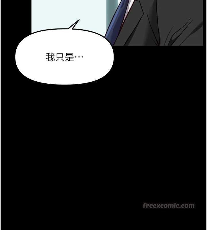 《魯蛇社畜的金手指》漫画 第54話-肉棒免費吃到飽&hearts;