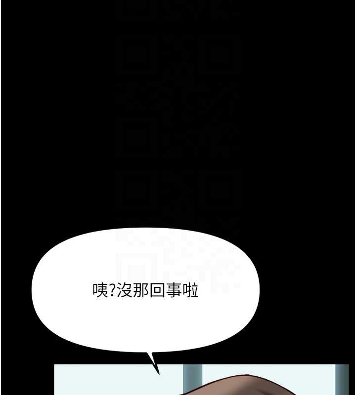 《魯蛇社畜的金手指》漫画 第54話-肉棒免費吃到飽&hearts;