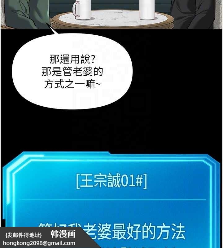 《魯蛇社畜的金手指》漫画 第54話-肉棒免費吃到飽&hearts;