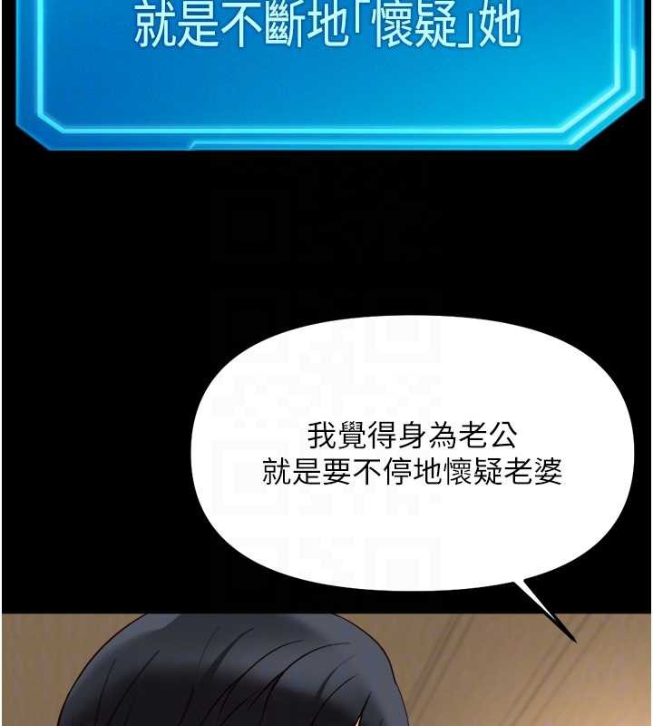 《魯蛇社畜的金手指》漫画 第54話-肉棒免費吃到飽&hearts;