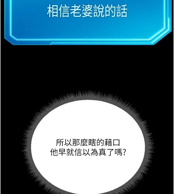 《魯蛇社畜的金手指》漫画 第54話-肉棒免費吃到飽&hearts;