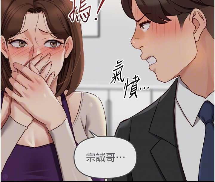 《魯蛇社畜的金手指》漫画 第54話-肉棒免費吃到飽&hearts;