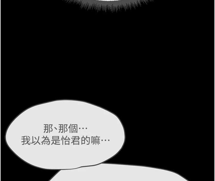 《魯蛇社畜的金手指》漫画 第54話-肉棒免費吃到飽&hearts;