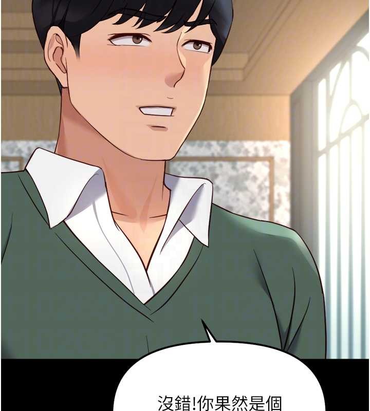 《魯蛇社畜的金手指》漫画 第54話-肉棒免費吃到飽&hearts;