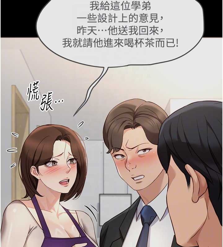 《魯蛇社畜的金手指》漫画 第54話-肉棒免費吃到飽&hearts;