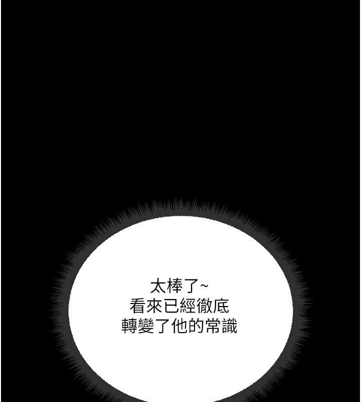 《魯蛇社畜的金手指》漫画 第54話-肉棒免費吃到飽&hearts;