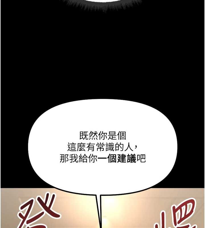 《魯蛇社畜的金手指》漫画 第54話-肉棒免費吃到飽&hearts;