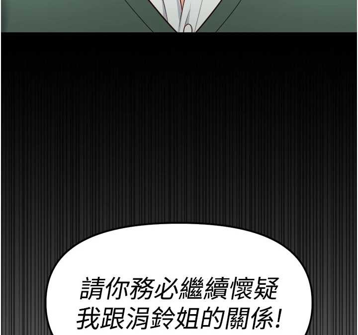 《魯蛇社畜的金手指》漫画 第54話-肉棒免費吃到飽&hearts;