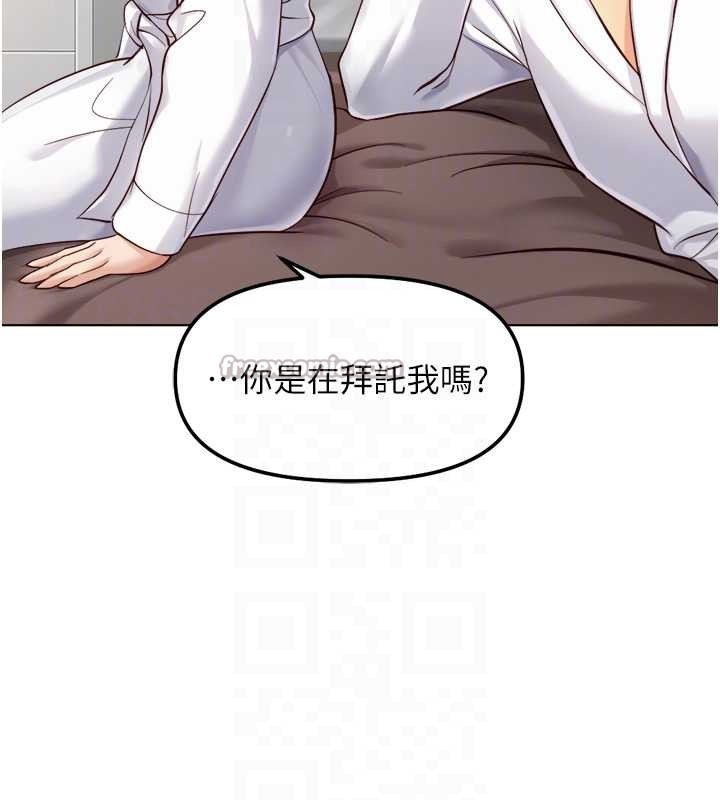 《魯蛇社畜的金手指》漫画 第54話-肉棒免費吃到飽&hearts;