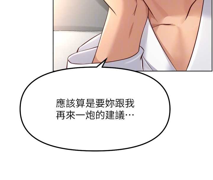 《魯蛇社畜的金手指》漫画 第54話-肉棒免費吃到飽&hearts;