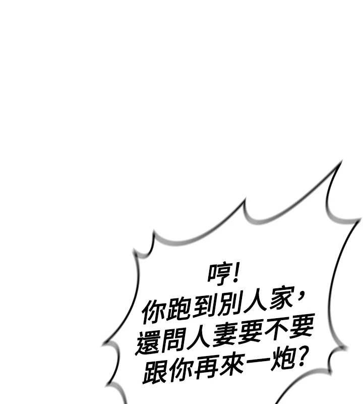 《魯蛇社畜的金手指》漫画 第54話-肉棒免費吃到飽&hearts;