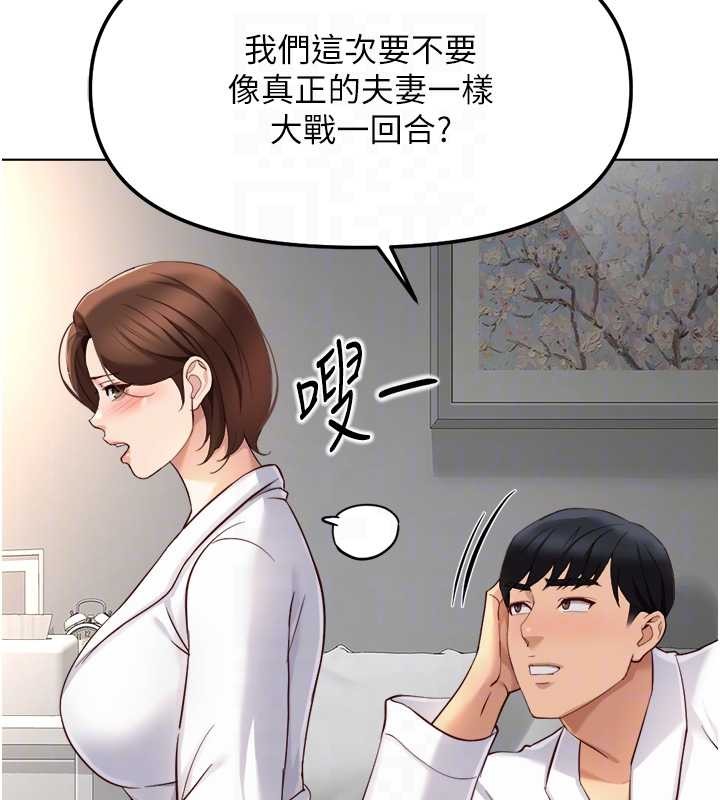 《魯蛇社畜的金手指》漫画 第54話-肉棒免費吃到飽&hearts;