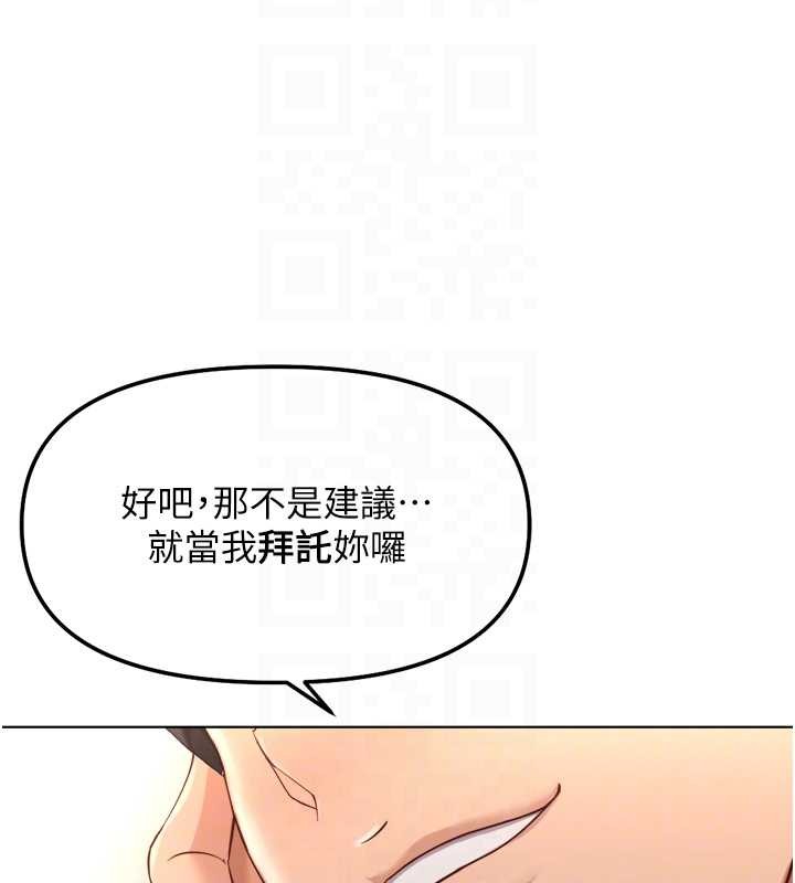 《魯蛇社畜的金手指》漫画 第54話-肉棒免費吃到飽&hearts;
