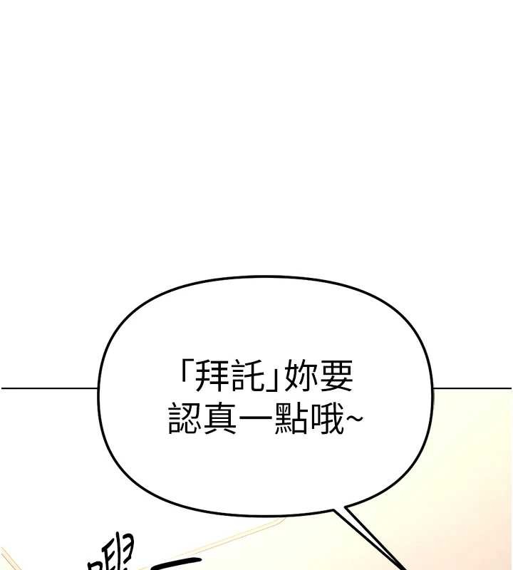 《魯蛇社畜的金手指》漫画 第54話-肉棒免費吃到飽&hearts;