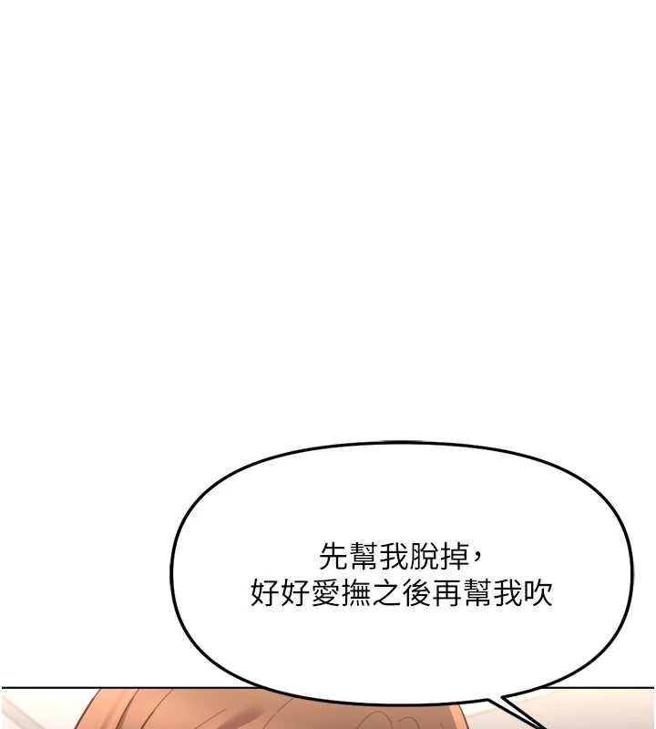 《魯蛇社畜的金手指》漫画 第54話-肉棒免費吃到飽&hearts;