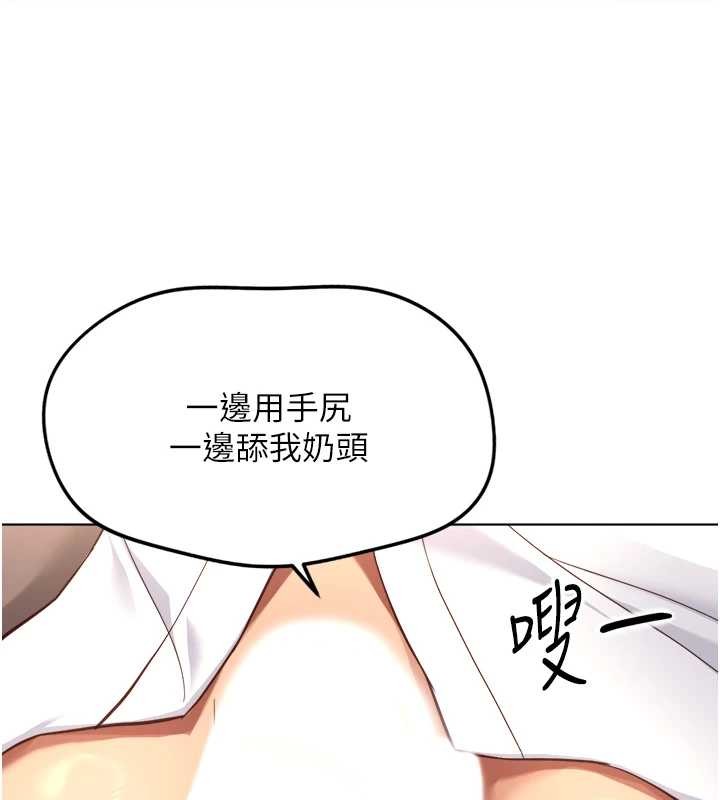 《魯蛇社畜的金手指》漫画 第54話-肉棒免費吃到飽&hearts;