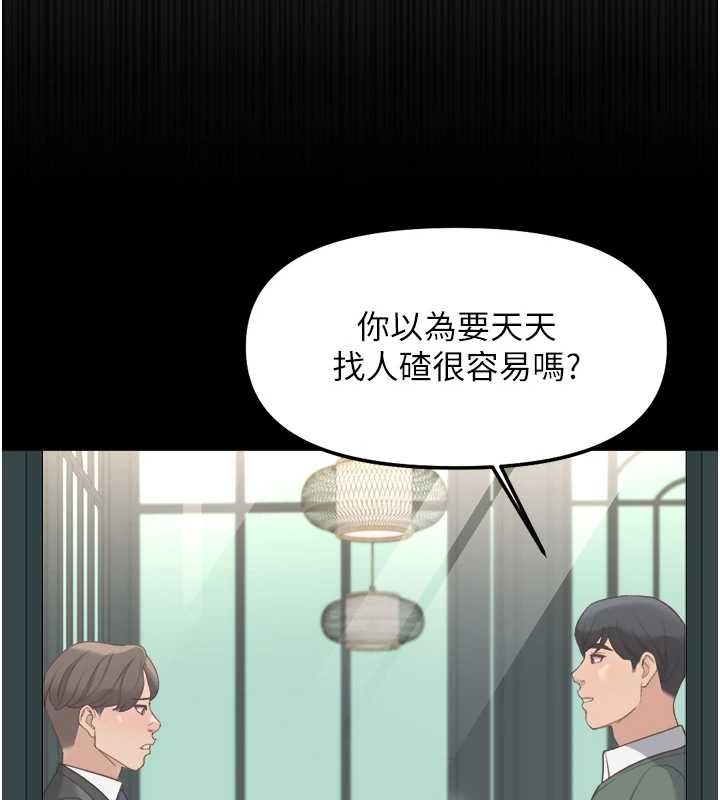 《魯蛇社畜的金手指》漫画 第54話-肉棒免費吃到飽&hearts;