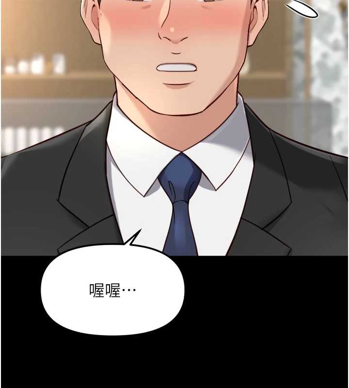 《魯蛇社畜的金手指》漫画 第54話-肉棒免費吃到飽&hearts;