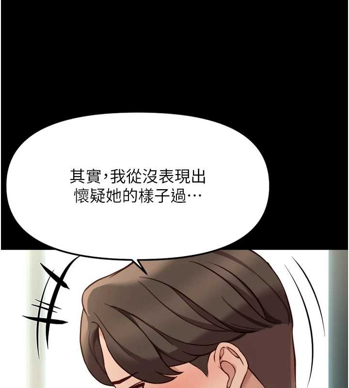 《魯蛇社畜的金手指》漫画 第54話-肉棒免費吃到飽&hearts;