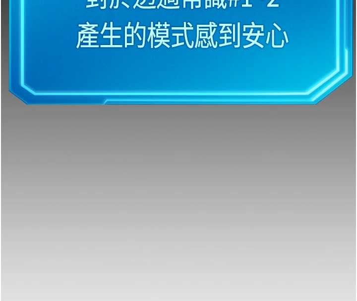 《魯蛇社畜的金手指》漫画 第54話-肉棒免費吃到飽&hearts;