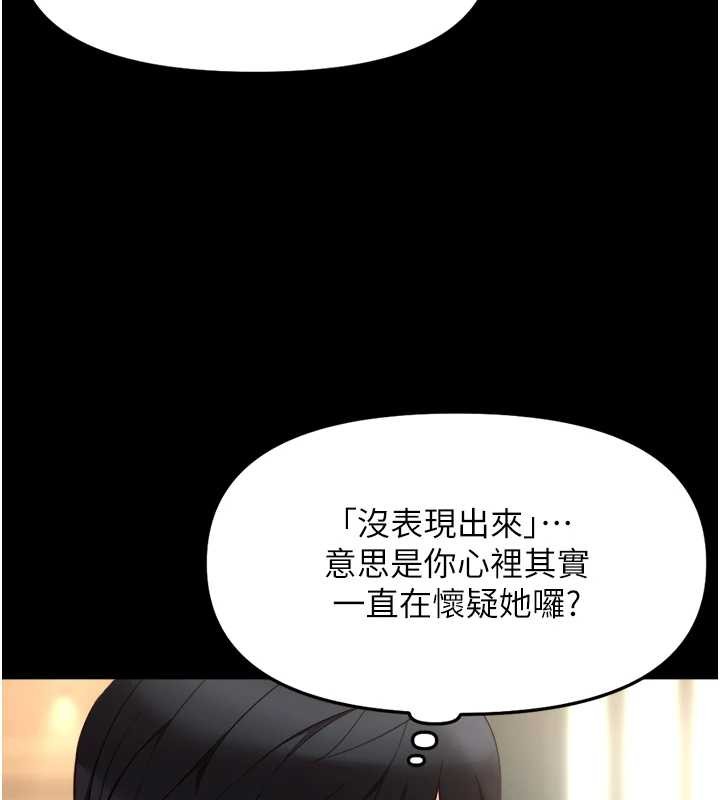 《魯蛇社畜的金手指》漫画 第54話-肉棒免費吃到飽&hearts;