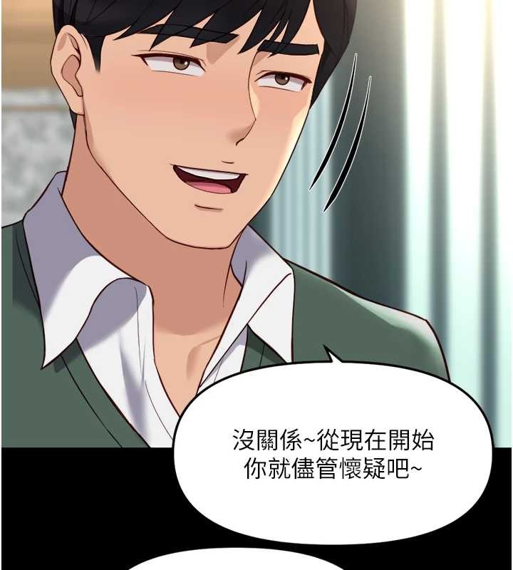 《魯蛇社畜的金手指》漫画 第54話-肉棒免費吃到飽&hearts;
