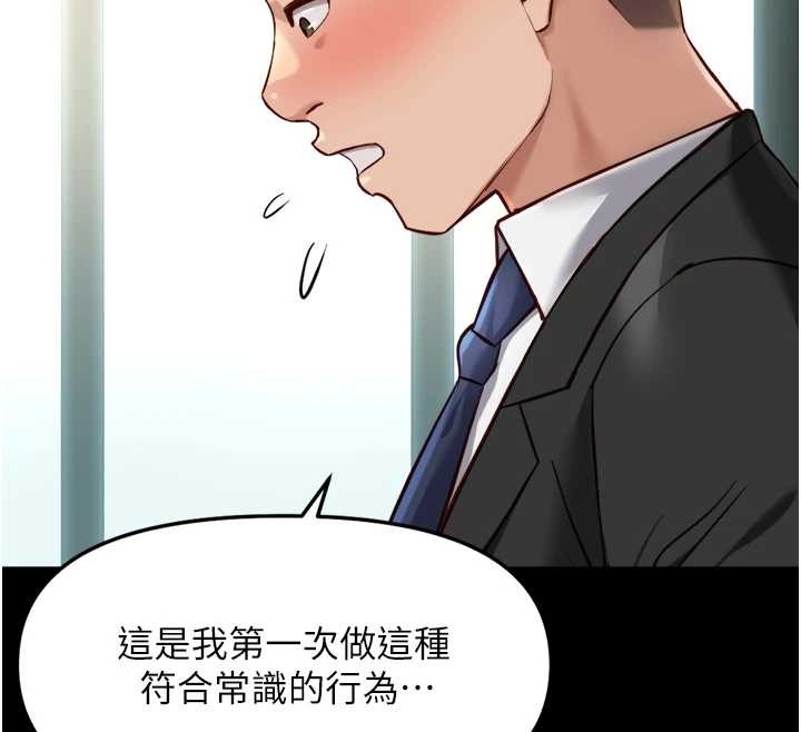 《魯蛇社畜的金手指》漫画 第54話-肉棒免費吃到飽&hearts;